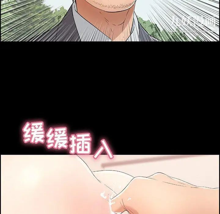 致命的你第26话