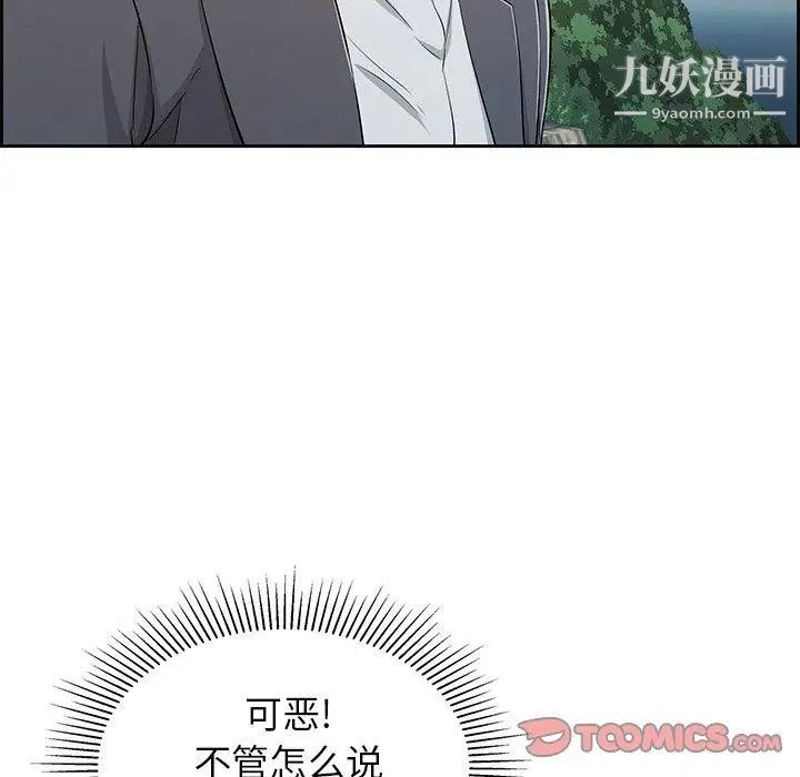 致命的你第26话