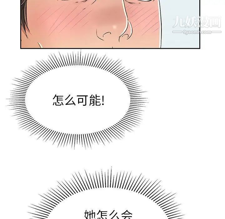 致命的你第26话