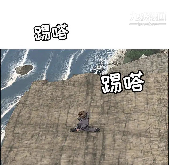 致命的你第26话