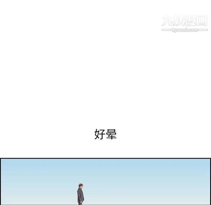 致命的你第26话