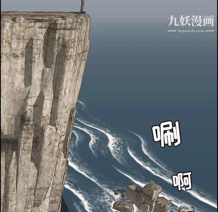 致命的你第26话