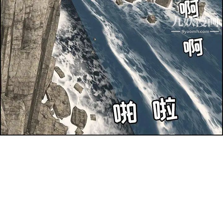 致命的你第26话