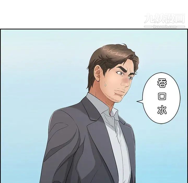 致命的你第26话