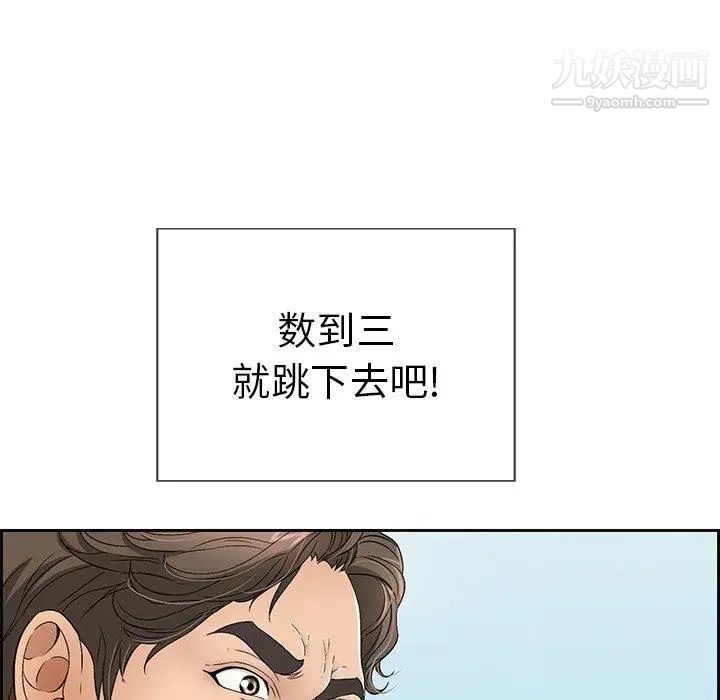 致命的你第26话