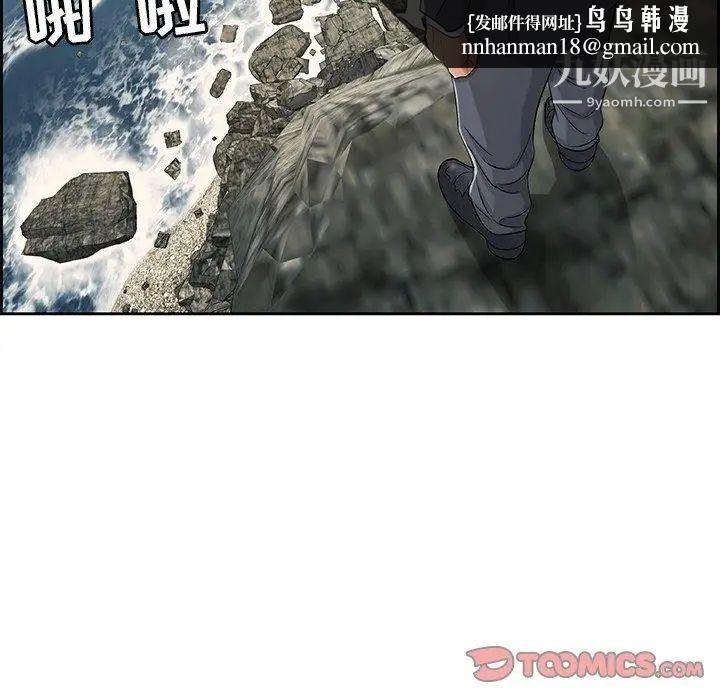 致命的你第26话