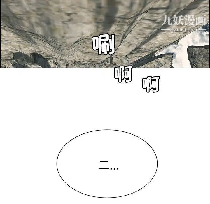 致命的你第26话