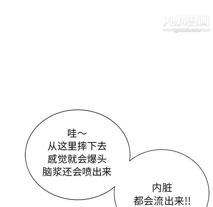 致命的你第26话