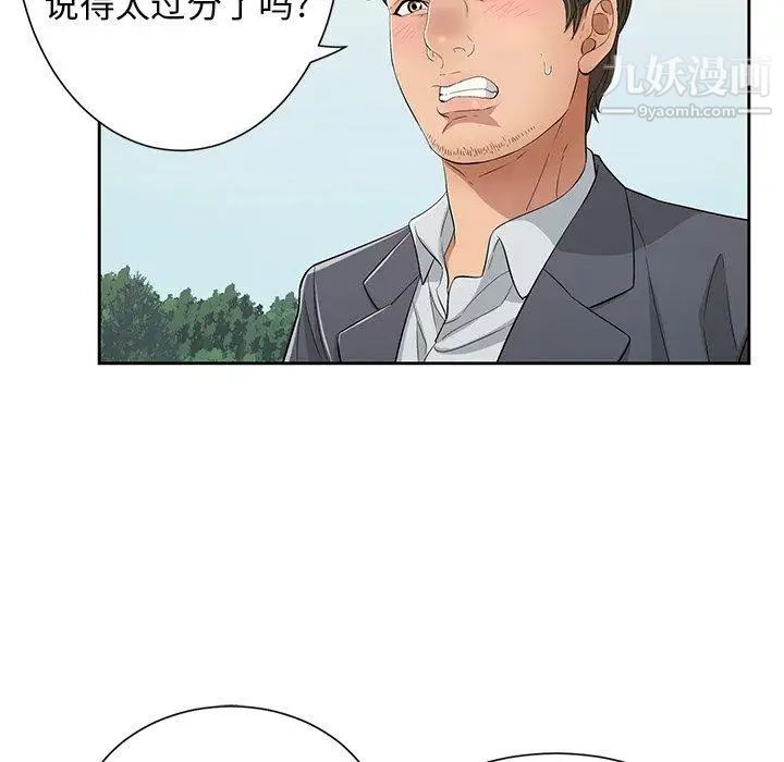 致命的你第26话