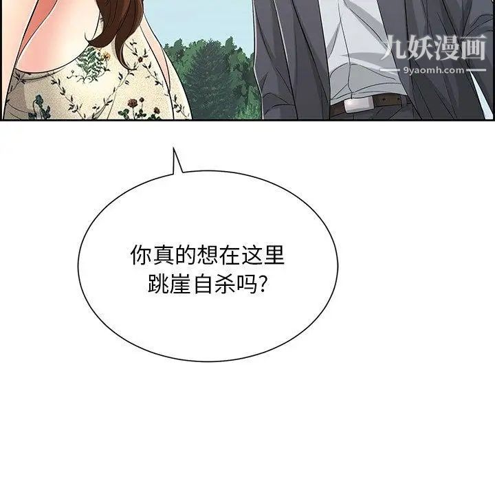 致命的你第26话