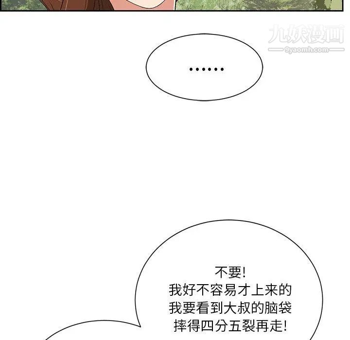 致命的你第26话