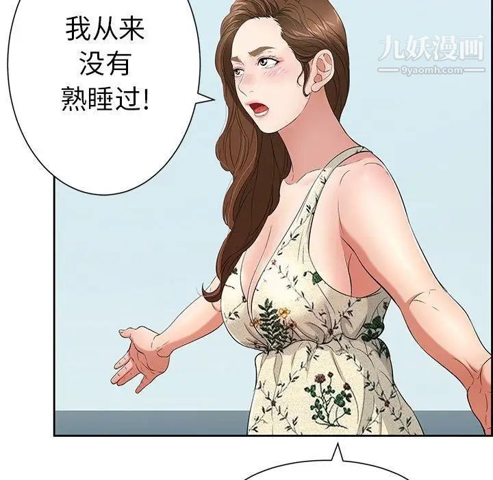 致命的你第26话