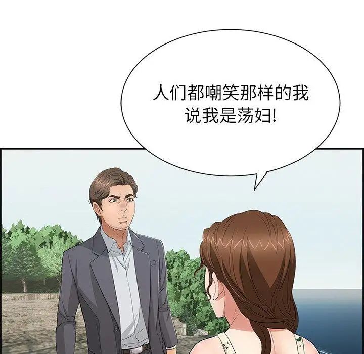 致命的你第26话