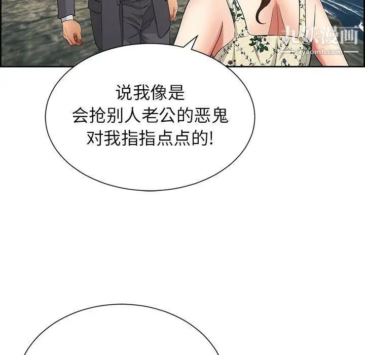 致命的你第26话