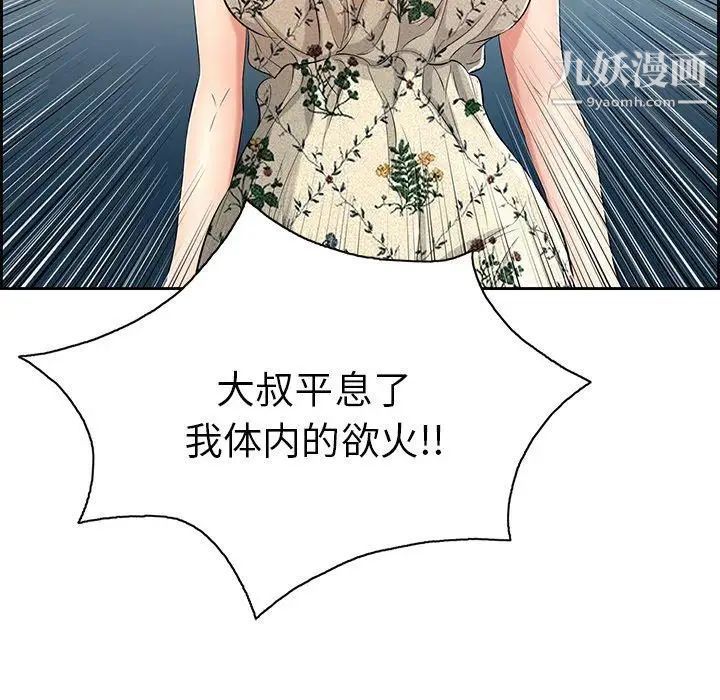 致命的你第26话