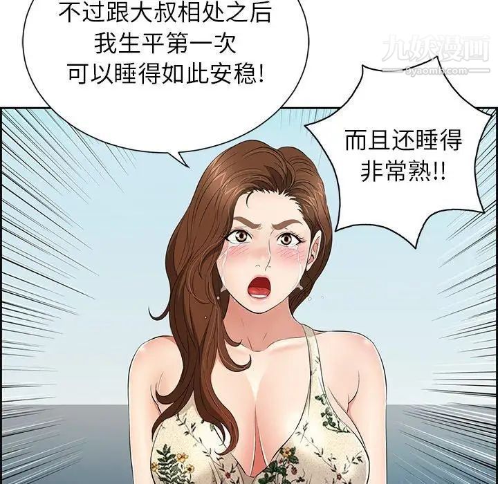 致命的你第26话