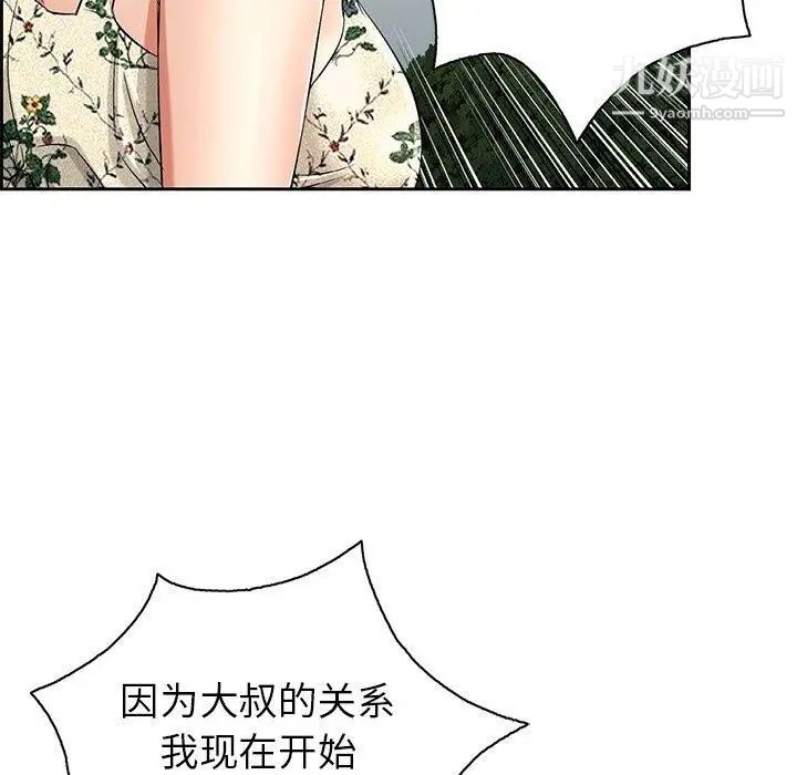 致命的你第26话