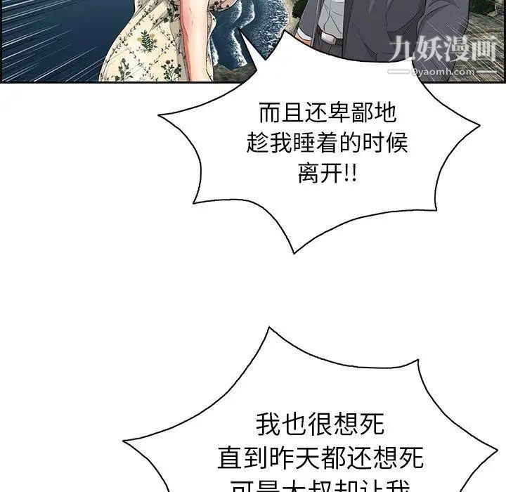 致命的你第26话