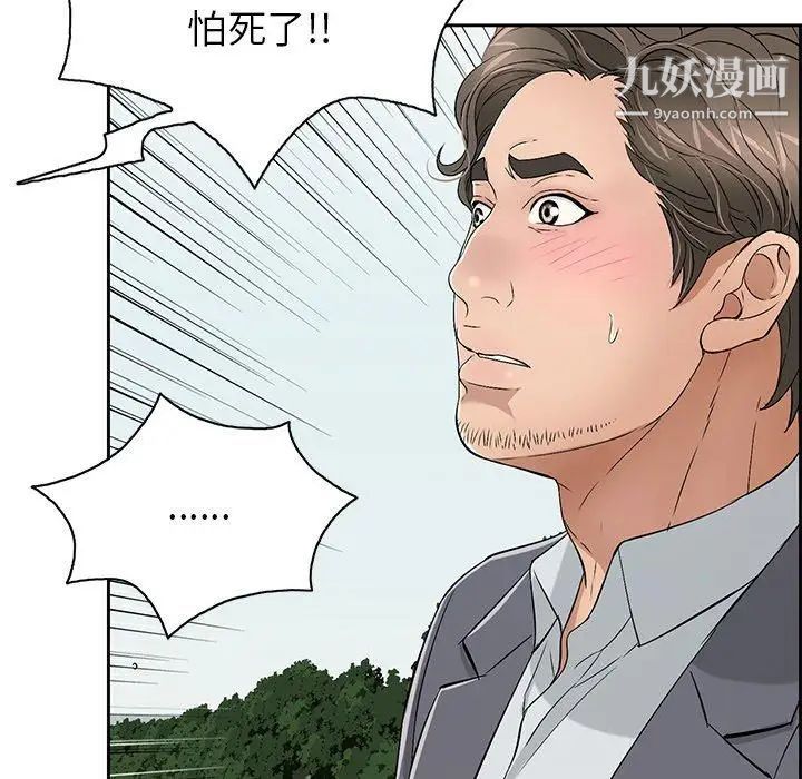 致命的你第26话