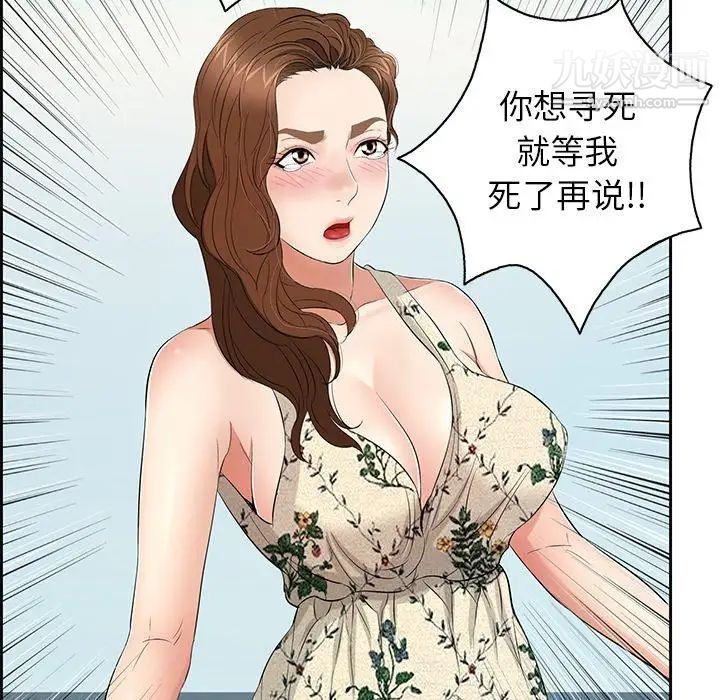 致命的你第26话