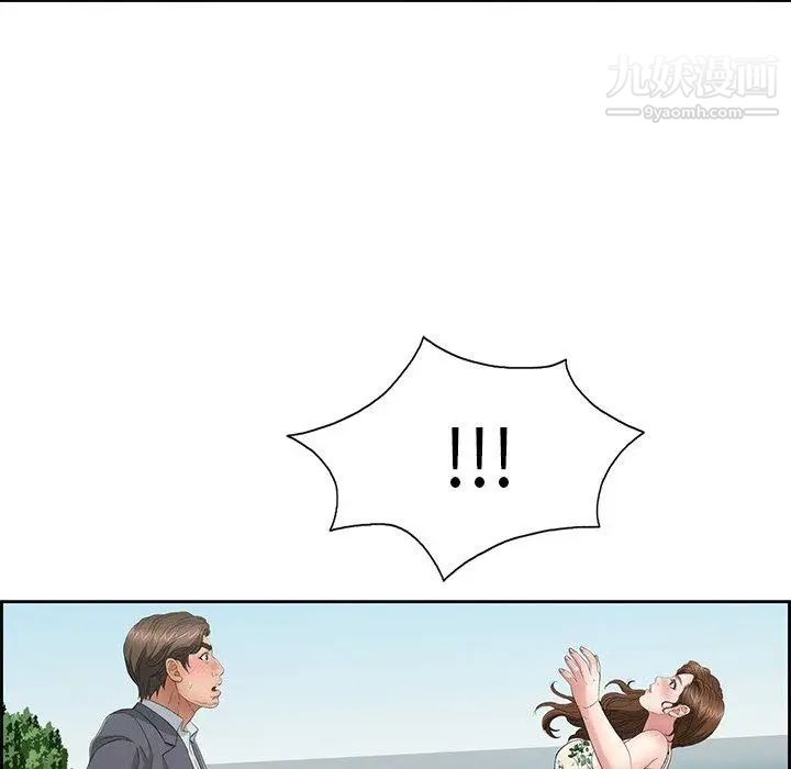 致命的你第26话