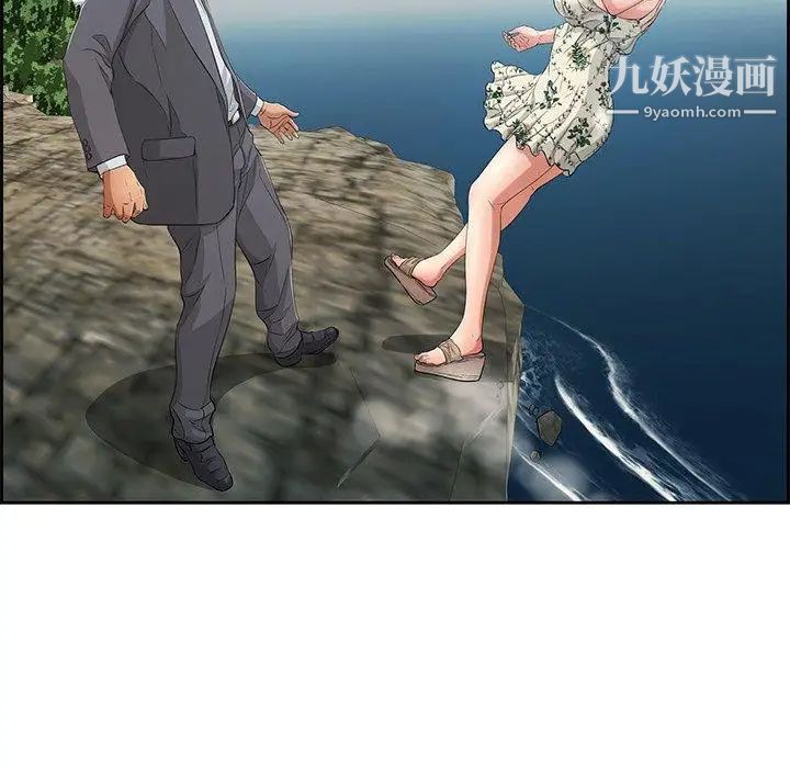 致命的你第26话