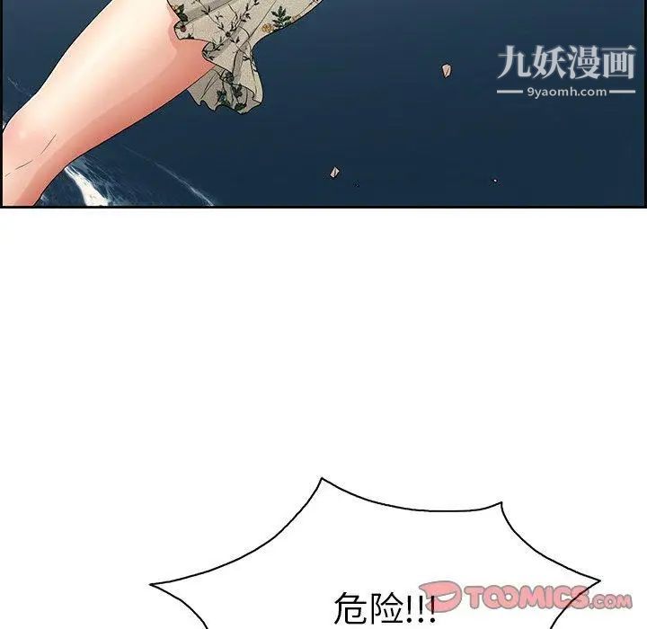 致命的你第26话