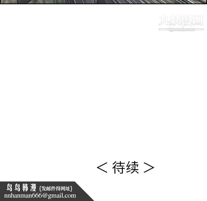 致命的你第26话