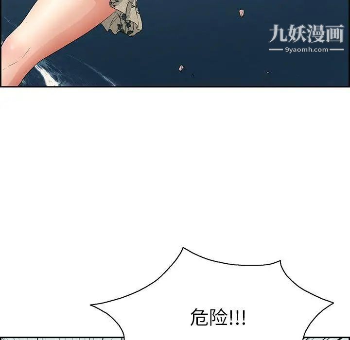 致命的你第27话