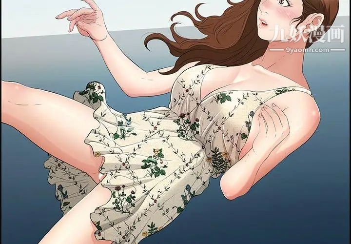 致命的你第27话