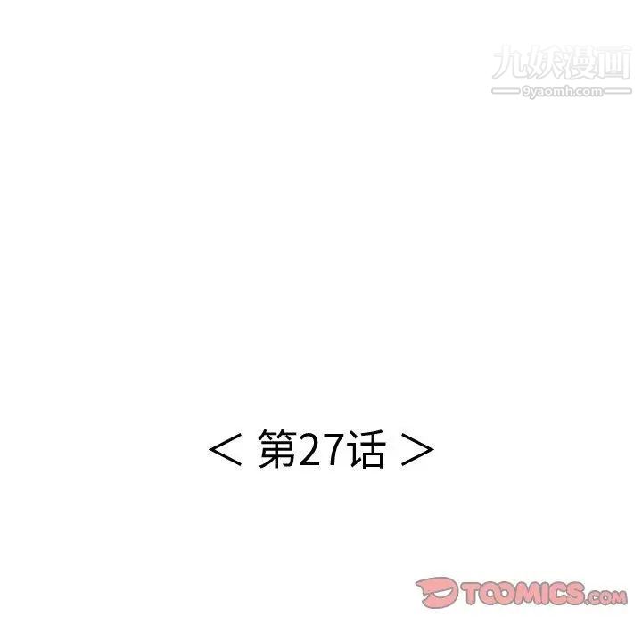 致命的你第27话