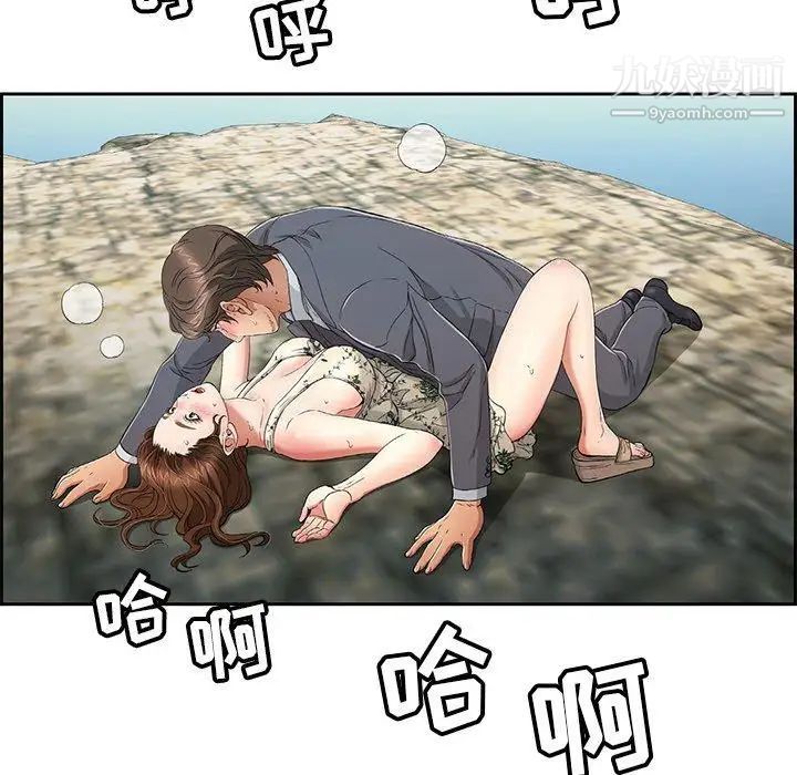 致命的你第27话