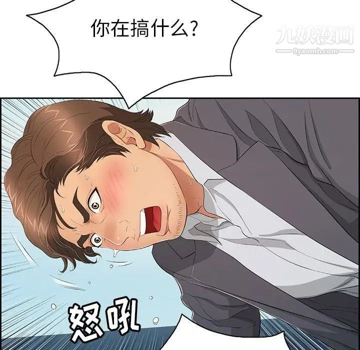 致命的你第27话