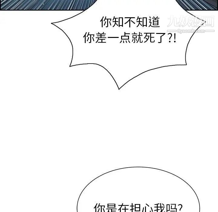 致命的你第27话