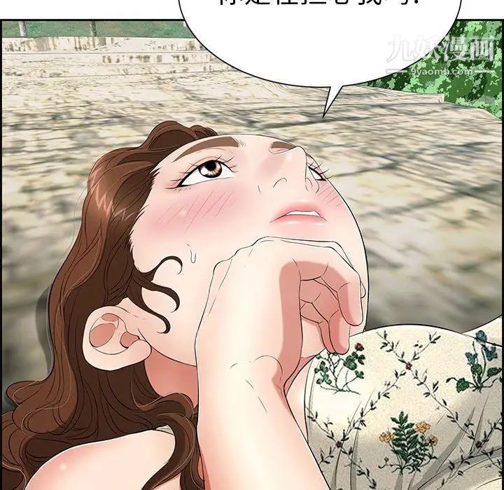 致命的你第27话