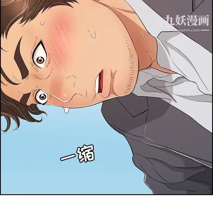 致命的你第27话