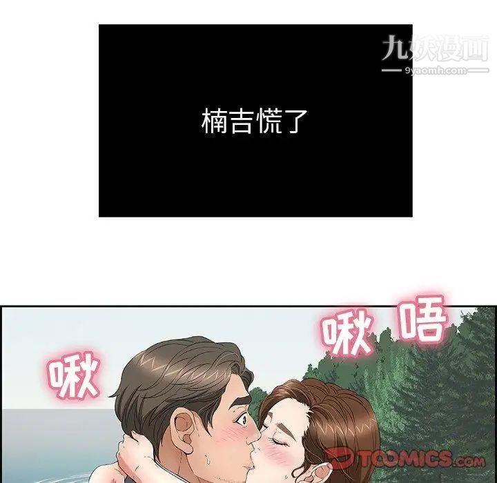 致命的你第27话