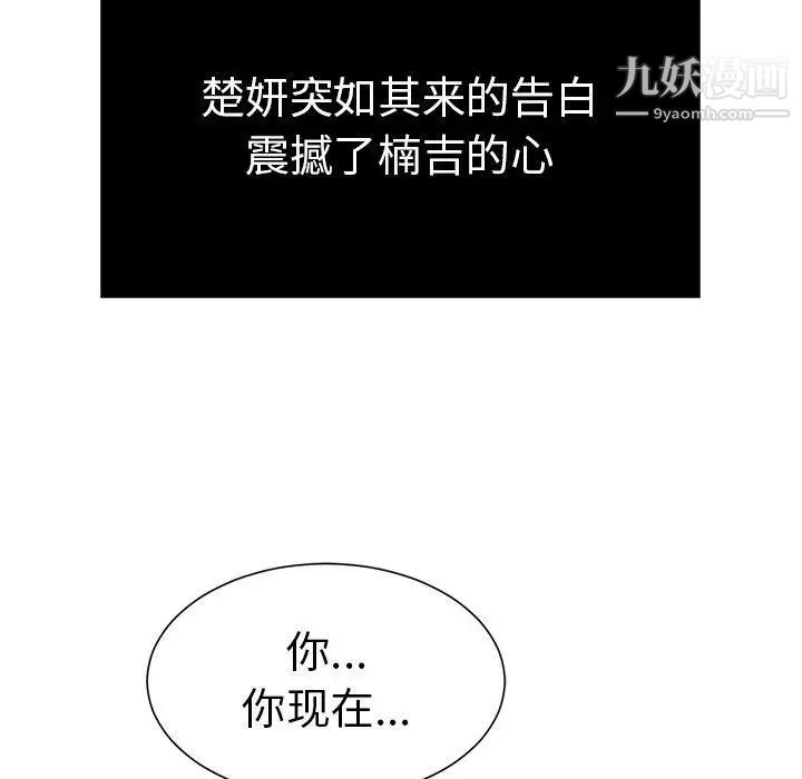 致命的你第27话