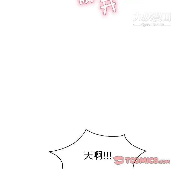 致命的你第27话