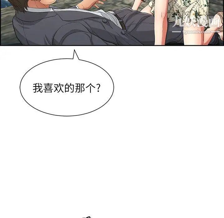 致命的你第27话