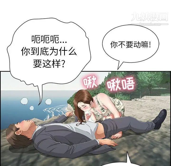 致命的你第27话