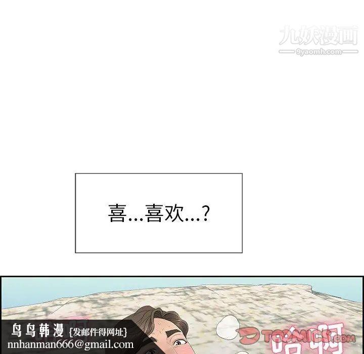 致命的你第27话