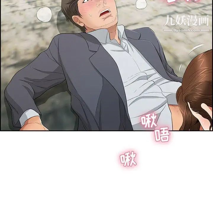 致命的你第27话