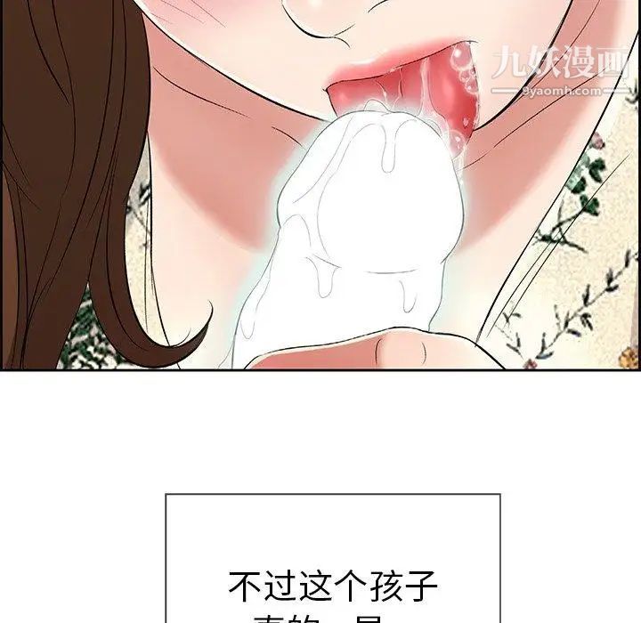 致命的你第27话