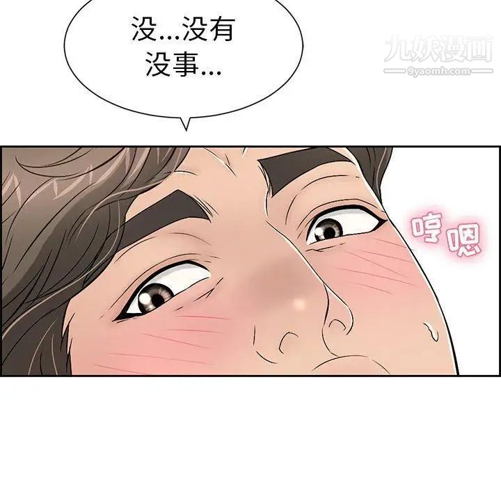致命的你第27话