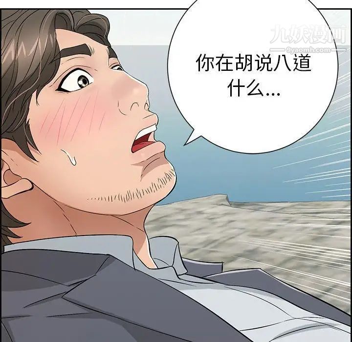 致命的你第27话