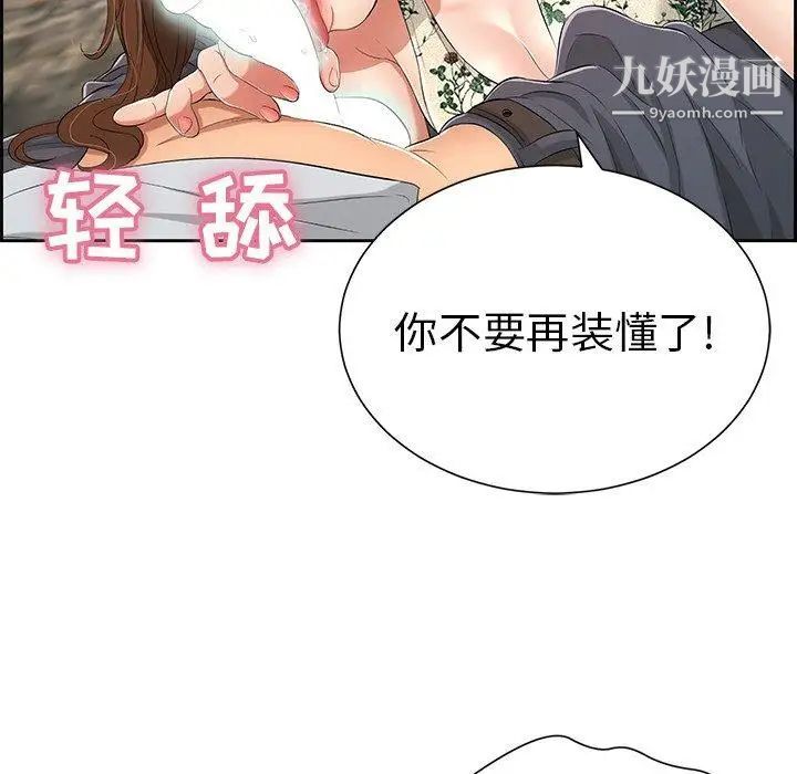 致命的你第27话