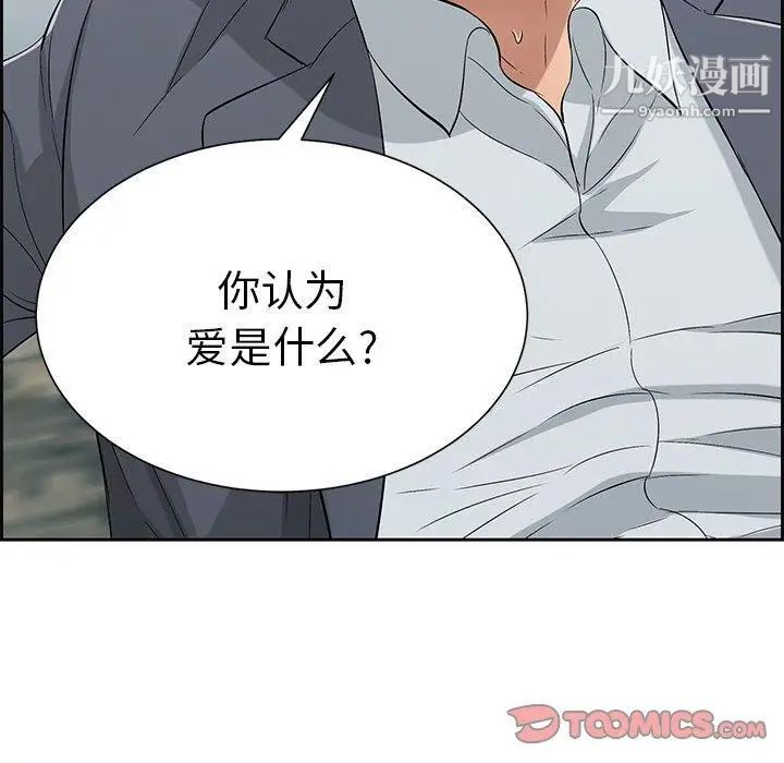 致命的你第27话