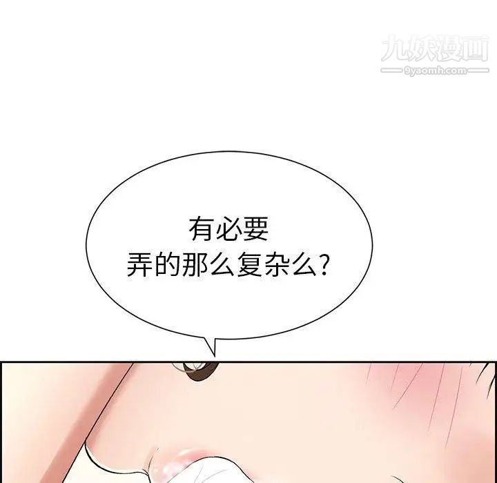 致命的你第27话