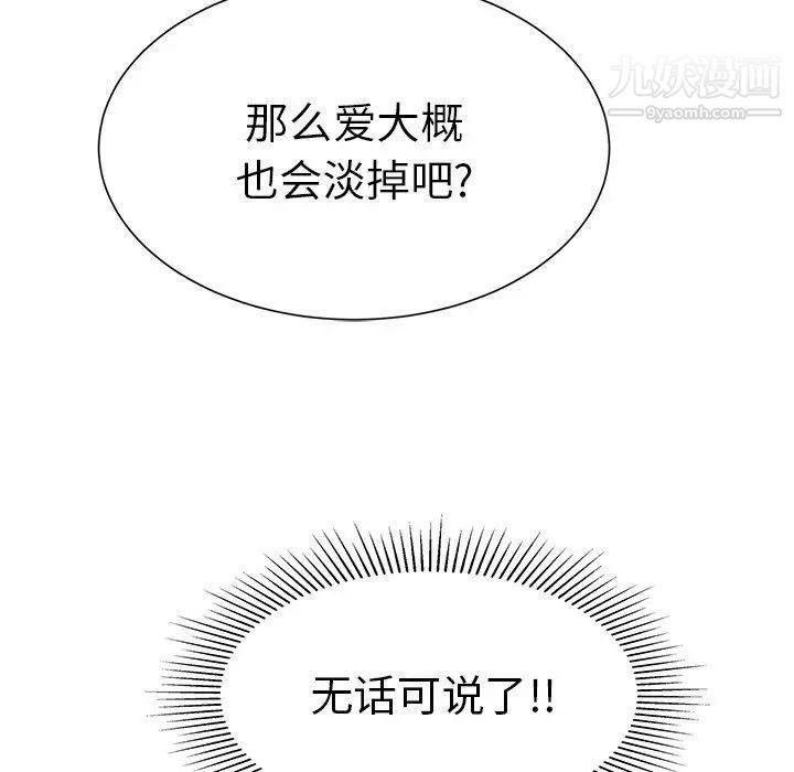 致命的你第27话